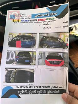 هیوندای سەنتافی